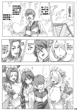 Page 22 of Bakkon Cafe | 逼婚咖啡厅