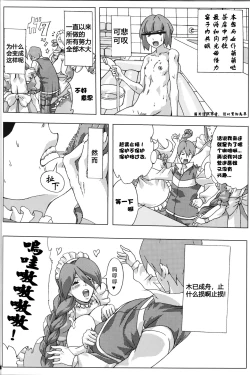 Page 7 of Bakkon Cafe | 逼婚咖啡厅