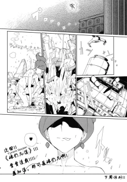 Page 19 of SHIRONA HAZARD