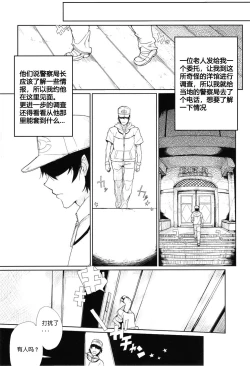 Page 2 of SHIRONA HAZARD