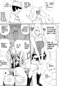 Page 6 of SHIRONA HAZARD