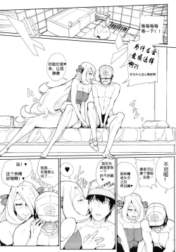 Page 7 of SHIRONA HAZARD