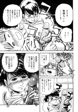 Page 107 of Hahako Aika