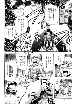 Page 114 of Hahako Aika