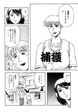 Page 118 of Hahako Aika