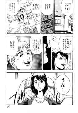 Page 121 of Hahako Aika