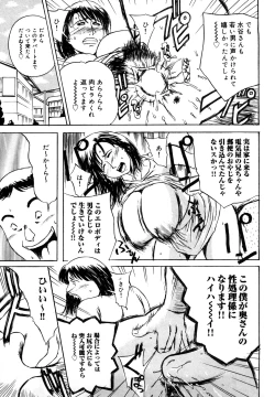 Page 129 of Hahako Aika