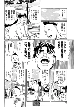 Page 148 of Hahako Aika