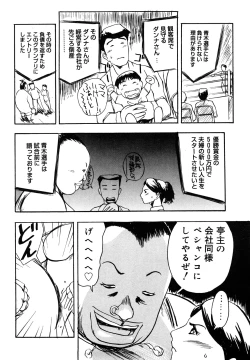 Page 150 of Hahako Aika