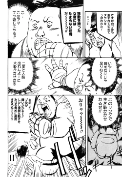 Page 154 of Hahako Aika