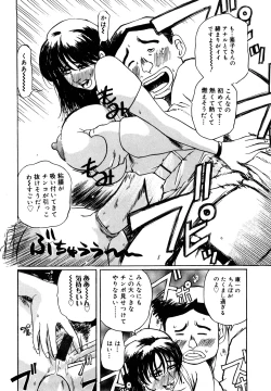 Page 178 of Hahako Aika