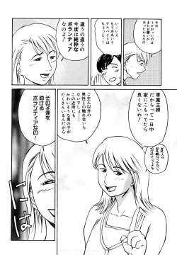 Page 210 of Hahako Aika