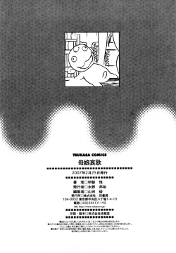 Page 233 of Hahako Aika