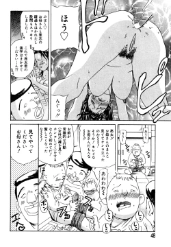 Page 48 of Hahako Aika