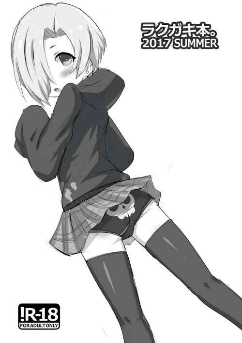 [Onunokosu (hayasaka)] Rakugaki Bon. 2017 SUMMER (THE IDOLM@STER CINDERELLA GIRLS)  [Digital]