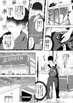 Page 2 of DeliHeal Yondara Shirona-san ga Kita