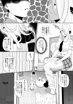 Page 5 of DeliHeal Yondara Shirona-san ga Kita