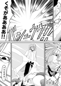 Page 44 of Kikou Senshi Arakagane 10