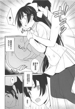 Page 8 of Uragiri no Hanataba