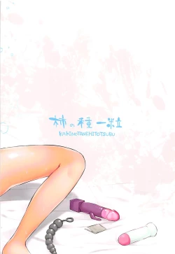 Page 23 of Futari no Ai o Uketomete.