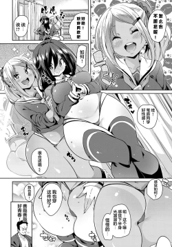 Page 7 of Juseigaku Ryokou