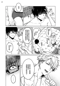 Page 29 of Seijun Dark Side Zenpen | 清纯阴暗面 前篇