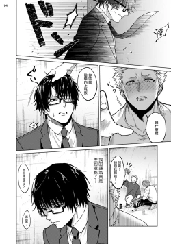 Page 5 of Seijun Dark Side Zenpen | 清纯阴暗面 前篇