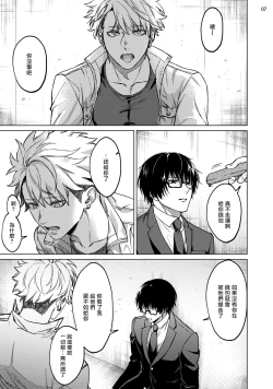 Page 8 of Seijun Dark Side Zenpen | 清纯阴暗面 前篇