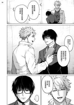 Page 9 of Seijun Dark Side Zenpen | 清纯阴暗面 前篇