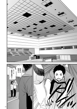 Page 14 of Saeko Nee-san ga Daigaku no Doukyuusei ni Itazura Sare Moteasobareru Hon 3