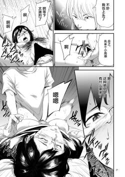 Page 27 of Saeko Nee-san ga Daigaku no Doukyuusei ni Itazura Sare Moteasobareru Hon 3