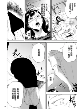 Page 28 of Saeko Nee-san ga Daigaku no Doukyuusei ni Itazura Sare Moteasobareru Hon 3