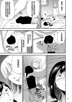 Page 29 of Saeko Nee-san ga Daigaku no Doukyuusei ni Itazura Sare Moteasobareru Hon 3
