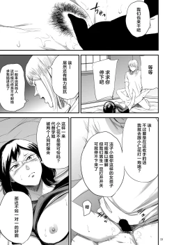 Page 31 of Saeko Nee-san ga Daigaku no Doukyuusei ni Itazura Sare Moteasobareru Hon 3