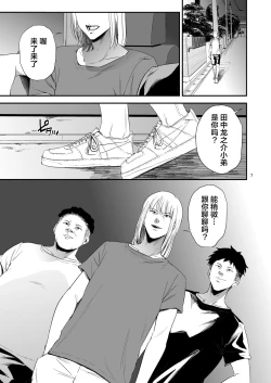 Page 7 of Saeko Nee-san ga Daigaku no Doukyuusei ni Itazura Sare Moteasobareru Hon 3