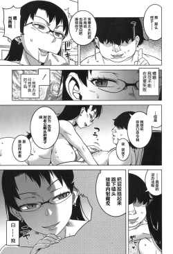 Page 12 of Fuufunaka Chousain Shimoda Tsutomu