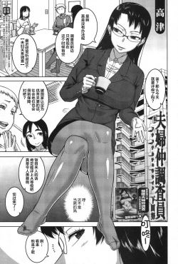 Page 2 of Fuufunaka Chousain Shimoda Tsutomu