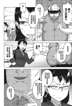 Page 3 of Fuufunaka Chousain Shimoda Tsutomu