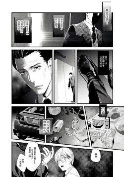 Page 16 of Too Drunk to Hard-on Ch. 1