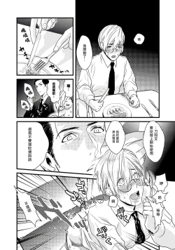 Page 26 of Too Drunk to Hard-on Ch. 1