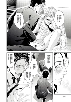 Page 34 of Too Drunk to Hard-on Ch. 1