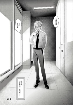 Page 40 of Too Drunk to Hard-on Ch. 1