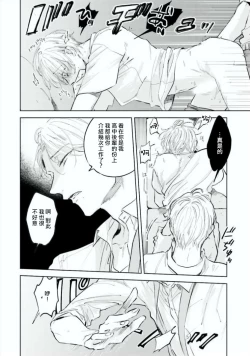 Page 10 of Baka ni Tsukeru Kusuri ga Nai! | 笨蛋没药医 Ch. 1-2