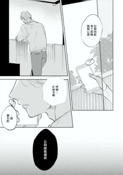 Page 21 of Baka ni Tsukeru Kusuri ga Nai! | 笨蛋没药医 Ch. 1-2