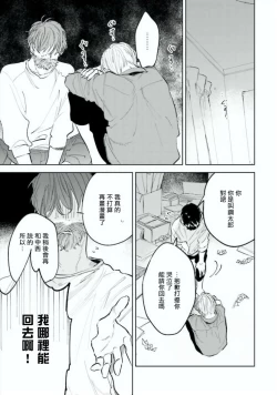 Page 27 of Baka ni Tsukeru Kusuri ga Nai! | 笨蛋没药医 Ch. 1-2
