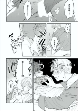 Page 32 of Baka ni Tsukeru Kusuri ga Nai! | 笨蛋没药医 Ch. 1-2