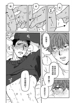 Page 38 of Amattare wa Inu mo Kuwanai | 嗲嗲甜甜超腻歪 01-02