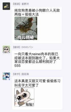 Page 43 of Amattare wa Inu mo Kuwanai | 嗲嗲甜甜超腻歪 01-02