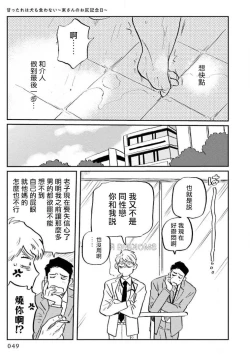 Page 52 of Amattare wa Inu mo Kuwanai | 嗲嗲甜甜超腻歪 01-02