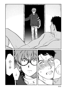 Page 59 of Amattare wa Inu mo Kuwanai | 嗲嗲甜甜超腻歪 01-02